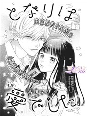 大胸漫画 裁缝店的女人们 封面
